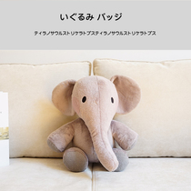 Japanese Sekiguchi Doll Doll genuine cute blush elephant doll pillow elephant plush toy