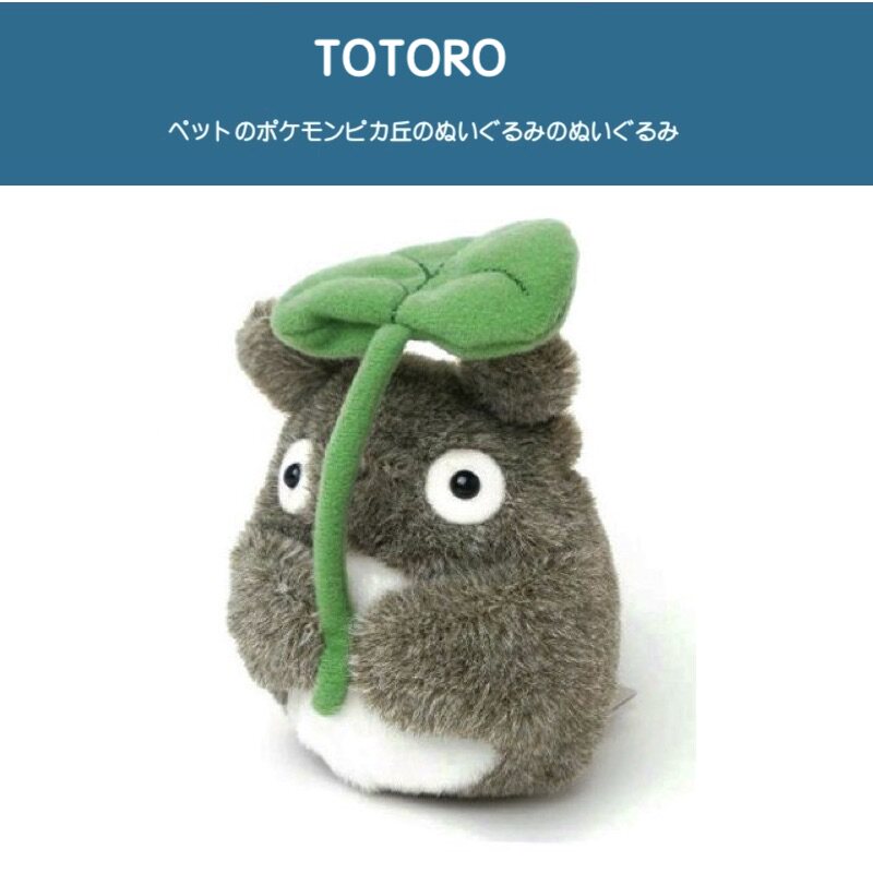 Japan's TOTAL ORO Miyazaki Cartoon Around the Genuine Dragon Cat Plush Paparazzi Handmade Jade Sandbag Palm Doll