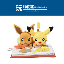 Japanese pokemon pokemon Valentines Day Limited Genuine Pikachu Reading Plush Doll Doll