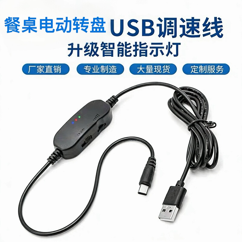 Dining Table Electric Turntable Accessories Switch Control Cable USB Speed Control Cable Remote Control Motor Power Bank Shipped Dining Table Electric Turntable Accessories Switch Control Cable USB Speed Control Cable Remote Control Motor Power Bank Shipped