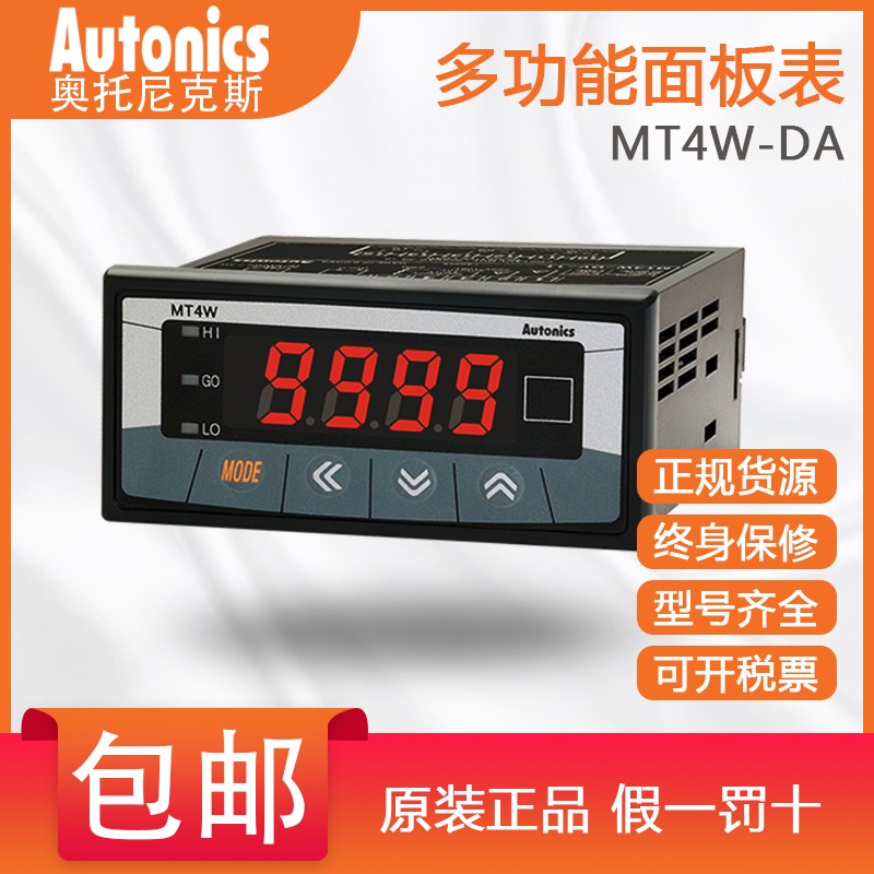 Otonix Multifunction Panel Table MT4W-DV-48 MT4W-DV-49