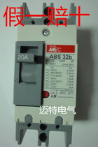 (Special price) Original LS power molded case circuit breaker ABS 32B 20A(fake one lost ten)
