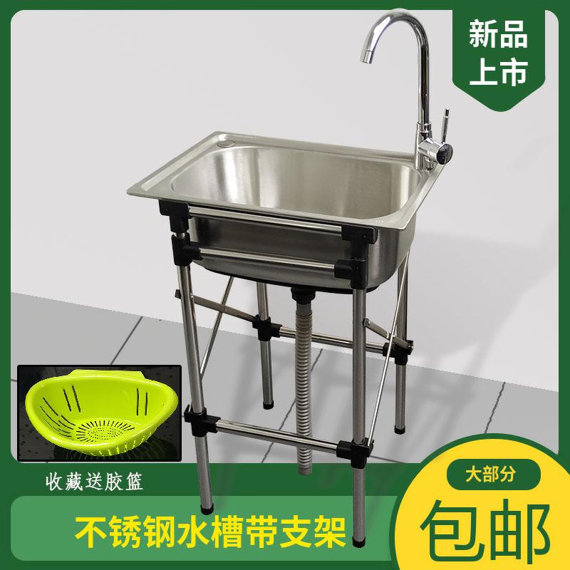 Stainless steel sink with bracket Floor folding sink Simple wash basin Vegetable sink Stainless steel tripod