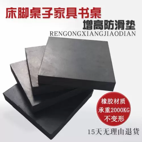 Высокий коврик, матрас, резиновый детский диван из натурального дерева, толстое донышко, увеличенная толщина