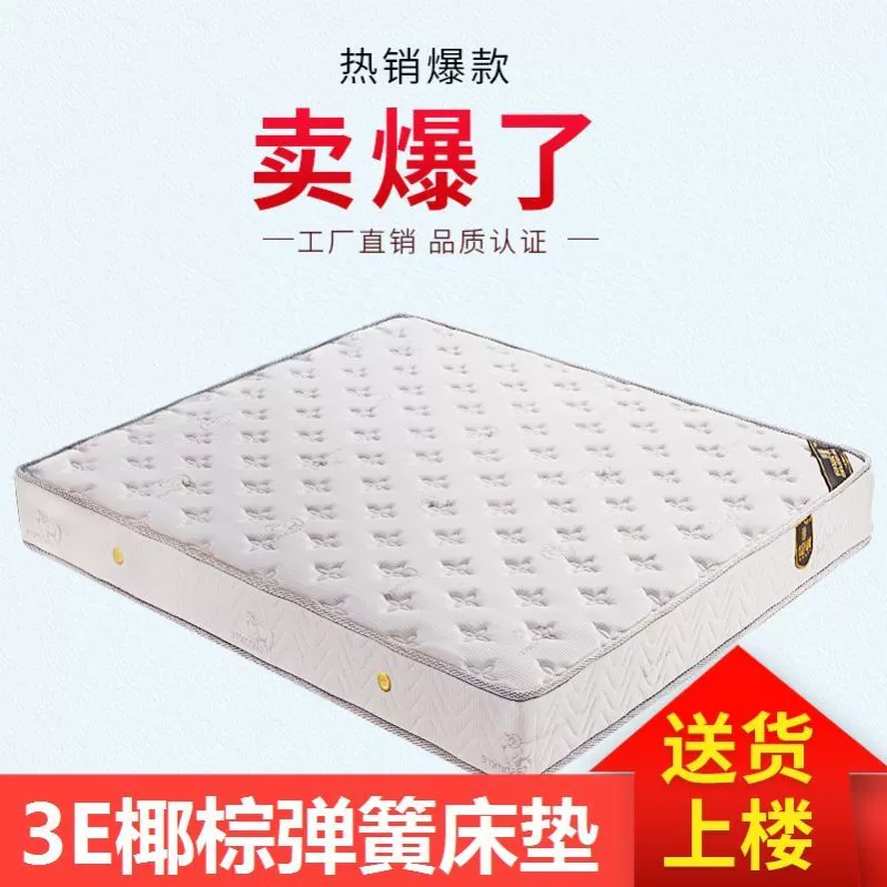 Nệm Simmons dày 20cm đệm lò xo cao su non 1,8m 1,5m tiết kiệm cọ dừa mềm và cứng tùy biến sử dụng kép - Nệm