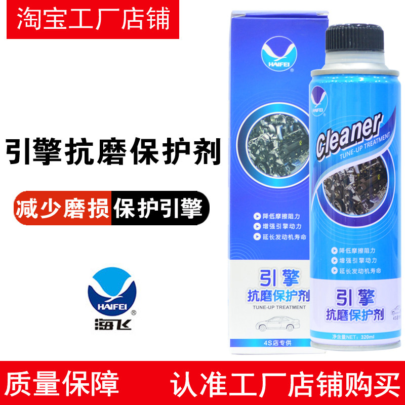 Seafly Engine Anti-Wear Protectant Repair Agent Grinding Protectant Engine Protectant Maintenance Oil Additive