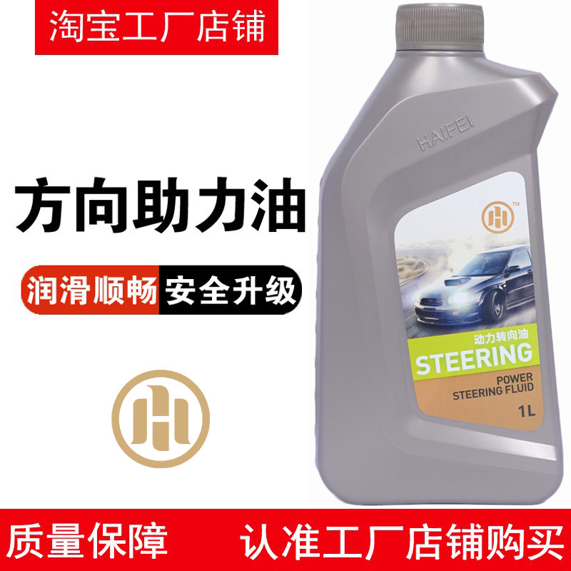Sea-flying car direction power-assisted oil small sedan steering wheel steering oil direction machine to boost pump oil hydraulic transmission oil
