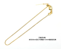 Универсальный браслет, 20см