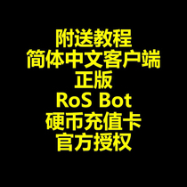 Genuine RoSBot Coin Recharge Card Ros-Bot Supports Chinese Client Side 26 Season Automatic Shipping