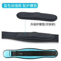 Синий усиленная модель+подушка талии