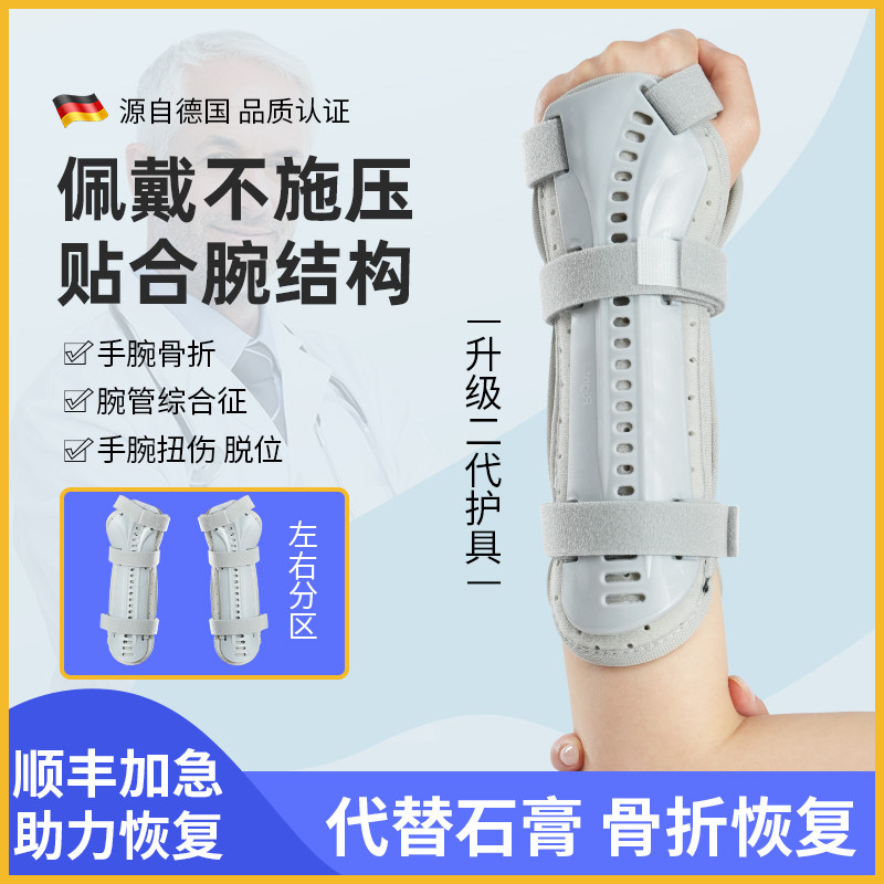腕关节tfcc损伤固定支具成人儿童手腕前臂骨折固定器扭伤夹板护具