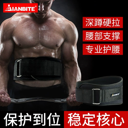 Фитнес -пояс мужской профессиональный приседания рой вес вес.