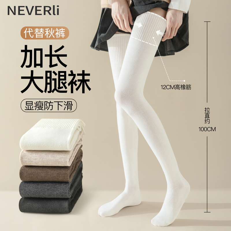 Thigh-High Over-The-Knee Socks for Women, Thickened and Warm for Autumn and Winter, 2026 New Model, White High-Leg Socks for Spring and Autumn