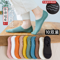 Socks womens boat socks womens summer pure cotton shallow mouth non-slip silicone mesh invisible socks Japanese summer thin trendy socks