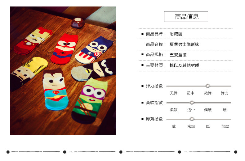 Chaussettes - collants MS0123 - Ref 757266 Image 9