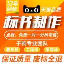 Tenders Make procurement tenders Make catering tenders Make electronic tenders Make Engineering property tenders