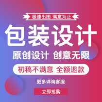 Food product packaging design Cosmetics bottle sticker box Gift box label color box Flat outer packaging bag customization