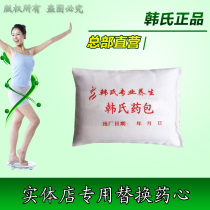 Han Style Hans Traditional Chinese Medicine Bag Hot Compress Weight Loss Package Heating Pad Slim Fit Belt Ancient Square Beauty Salon