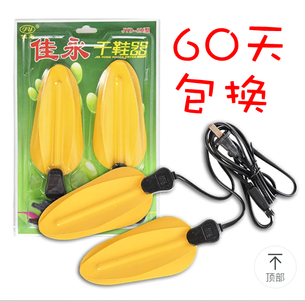 Jia Yong dryer shoe dryer three Hui shoe heating shoes bake shoes machine iron - sheet iron - skin deodorizing