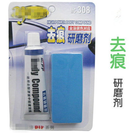 適用福斯golfr旅行轎車汽車劃痕修復蠟車漆面去刮痕拋光研磨劑