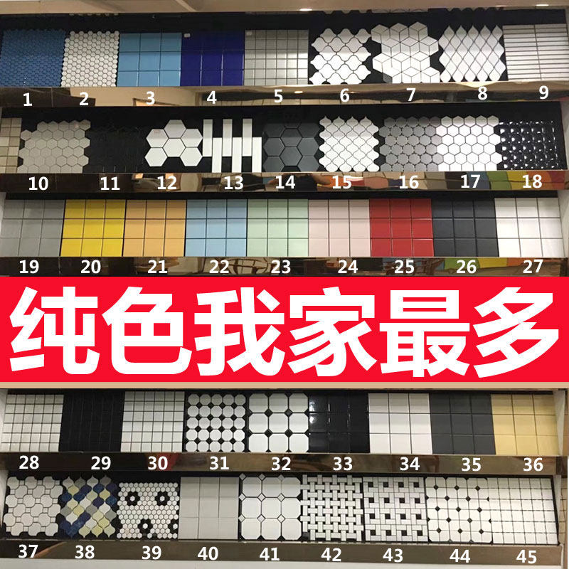 Mosaic all-porcelain solid color small brick 300x300 mesh color tile hexagonal kitchen powder room wall tile floor tile