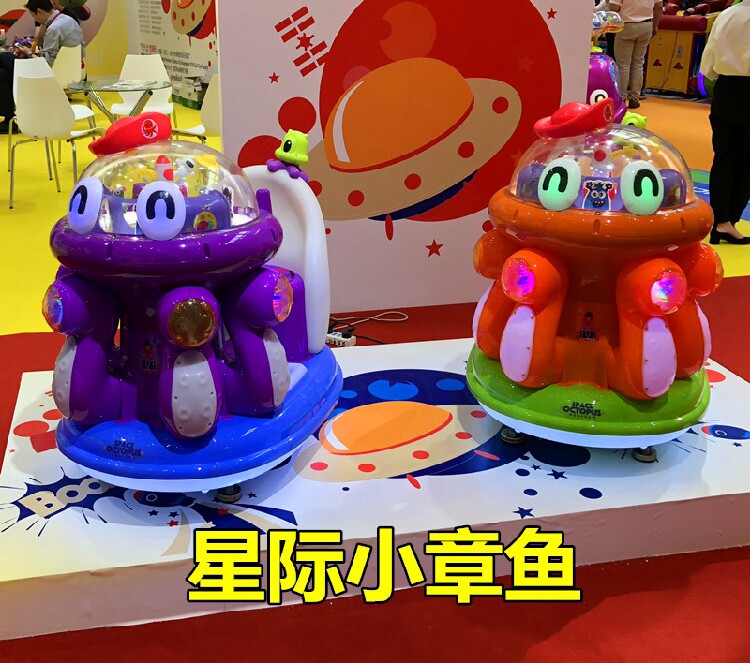 2021 new excellent music star octopus children coin-operated rocking car rocking machine Trojan horse rocking horse