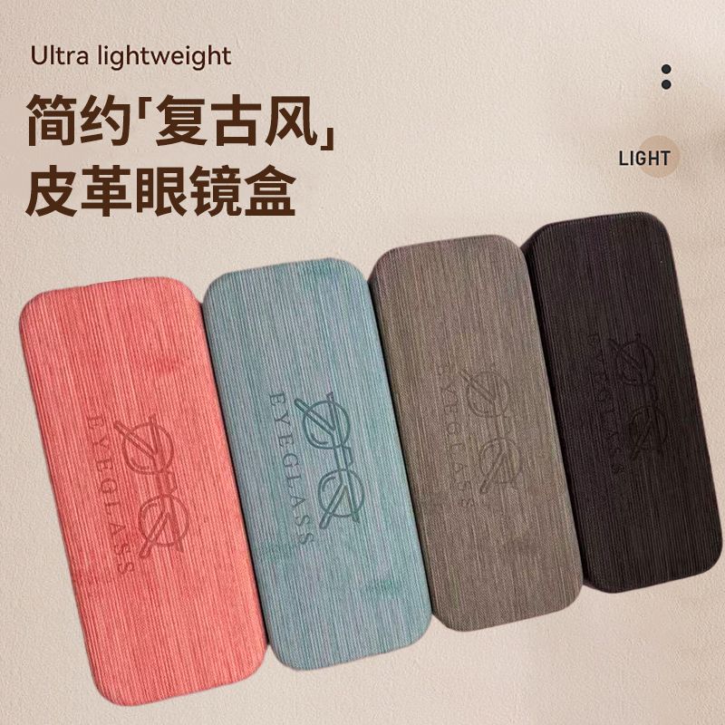 Simple Retro-Style Leather Glasses Case, Portable, Pressure-Resistant, Lightweight Storage Glasses Case, Glasses Protection Case, Unisex