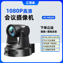 Video Conferencing Camera 1080P HD 20x Zoom AI Intelligent Remote System Equipment Tracking Camera