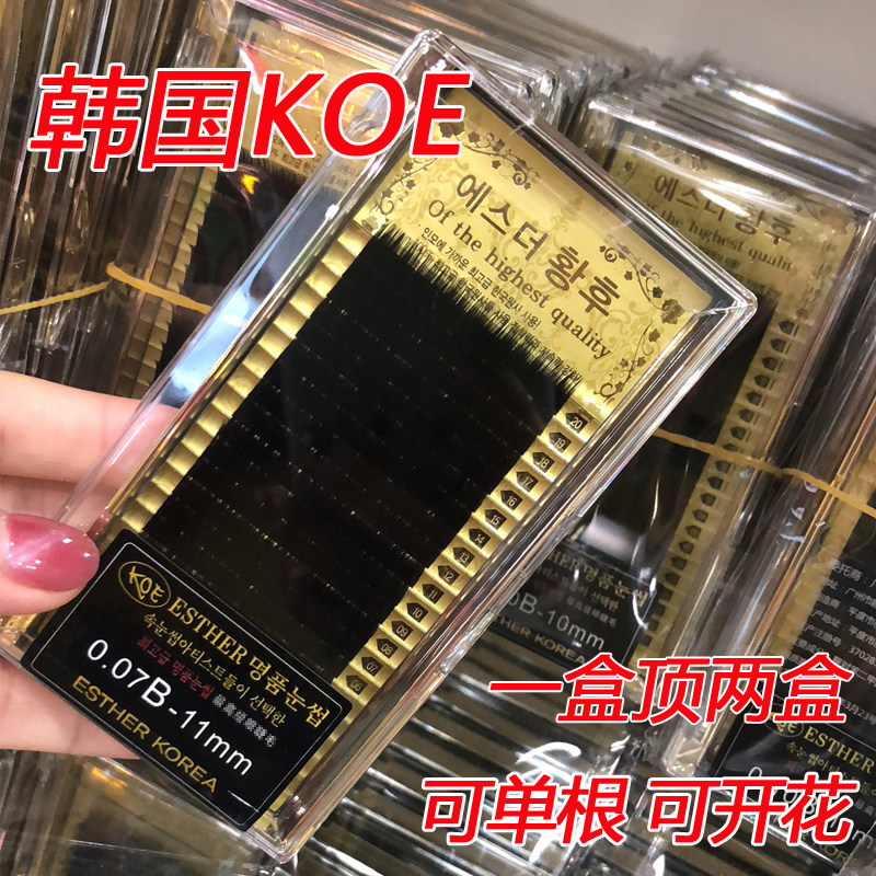 South Korea imported KOE queen silk grafting planting fake eyelashes thick lifelike natural soft mink hair