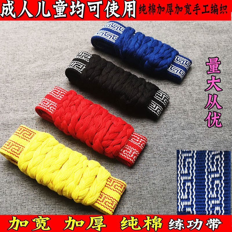 Practice with pure cotton martial arts with tai chi dance belt opera board with belt protection belt yoga with widened thickening