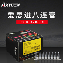 Axygen0 2ml flat cover eight row tube Aisi Jin PCR-0208-C PCR-2CP-RT-C row transparent