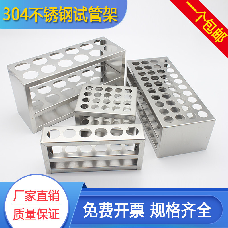 Steel plate stainless steel test tube rack centrifuge tube colorimetric tube round hole rack blood collection tube 17 19 21 26 30 32mm