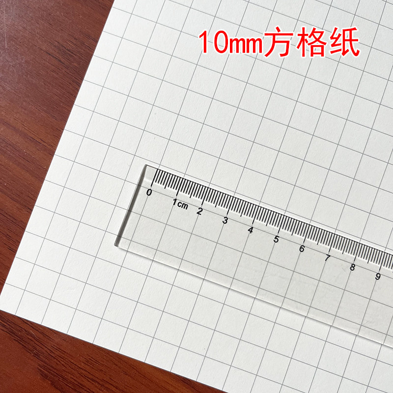 1公分格子纸10mm网格纸1厘米方格纸学生数学计算纸记录练习笔记纸