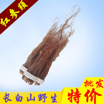 Changbai mountain red ginseng 500 grams of premium wild red ginseng root tea bubble wine soup A variety of valuable Chinese herbal medicine batch