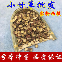 New pure licorice root tablets 500 grams soaked in water natural sulfur-free Chinese herbal medicine Inner Mongolia non-Gansu wild large raw hay