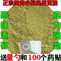 Cornel powder 100500 grams of Chinese herbal medicine Xiaohua blue and white freshly ground cornel taro powder Yongquan point paste foot heart