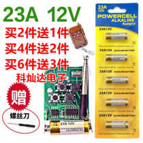 23A 12V battery 23a12v flasher doorbell chandelier Electric garage shutter door remote control small battery