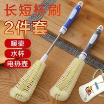 Cleaning Cup Cup Cup Cup Water Bottle Brush water bottle warm pot opening kettle long handle cleaning brush brush pan artifact Cup brush