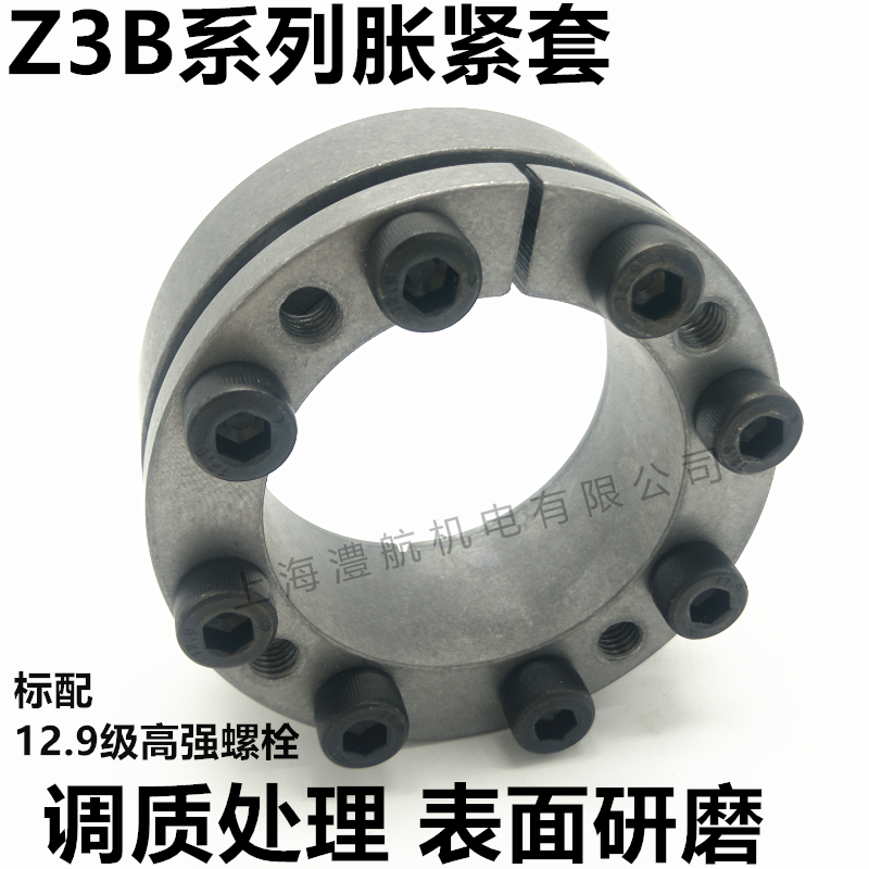 Z3B series of expansion and tightening set SWLE200A swelling set KTR203 ralling set BIKON1003 tightening set