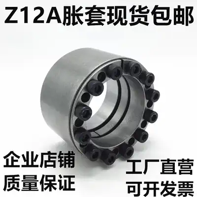 z12A type expansion sleeve tensioning sleeve key-free coupling sleeve KTR400 expansion sleeve STK450 expansion sleeve tensioning sleeve