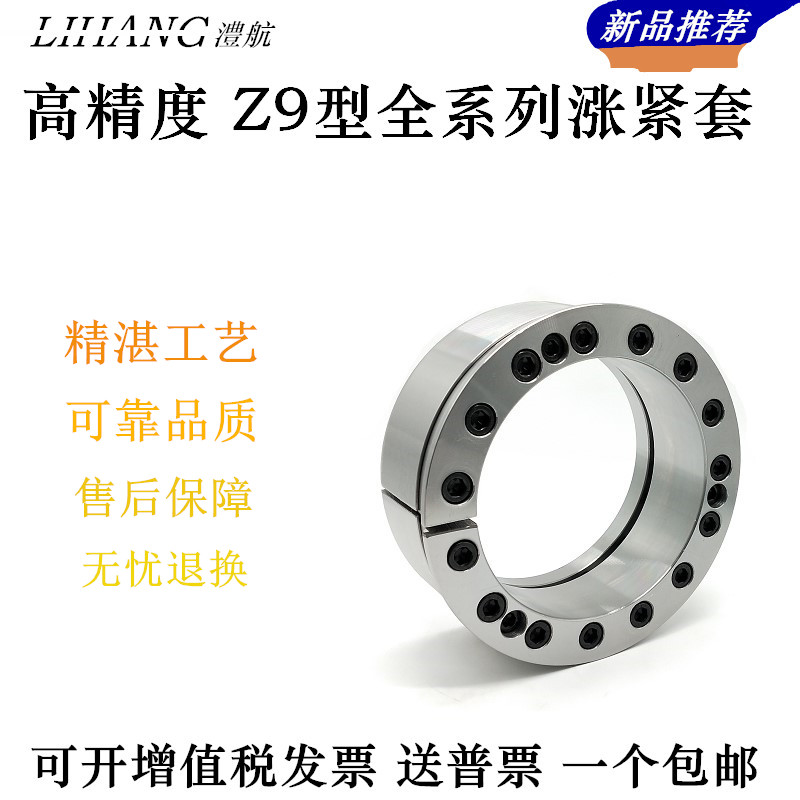 STK900 expansion sleeve expansion sleeve power lock key-free shaft sleeve Z9 expansion sleeve