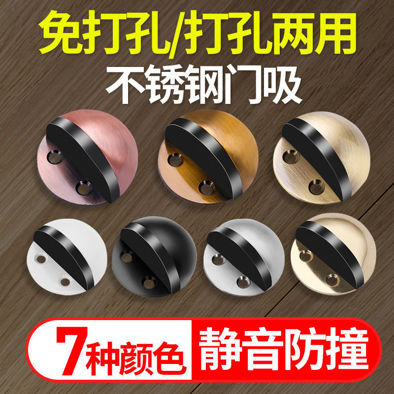 Door blocker stainless steel door suction household anti-collision door block without punching door block silent turtle top door touch door top without punching