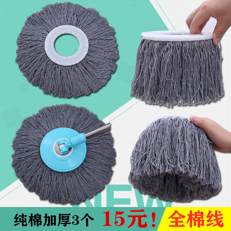 All cotton mop head thickens crypto rotary pier head head pure cotton line household replacement head drag head to absorb water