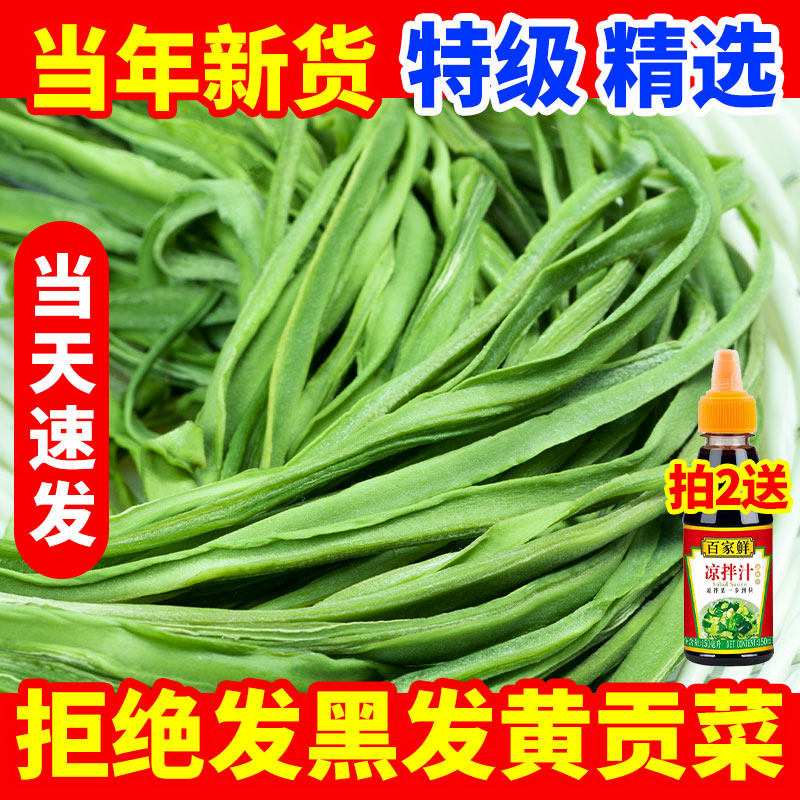 Gondish 250g Dry Goods Sichuan Special Produce Farmhouse Hot Pot Food Ingredients Fresh Toss Dry Dewater Vegetables Loud and Vegetable Dried-Taobao