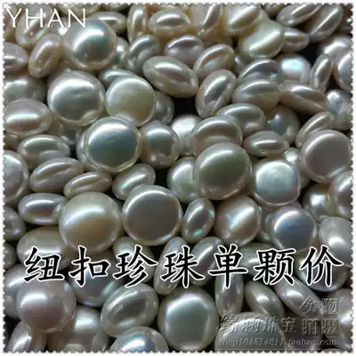 Natural Freshwater Pearl Alien Button Pearl Fallless Baroque Single Pair Beads High Quality Bare Bright