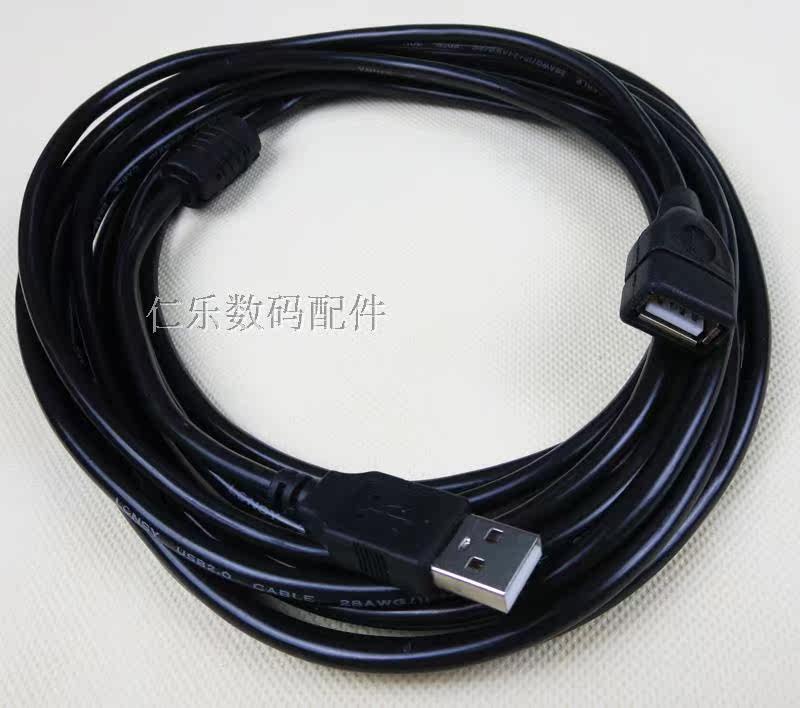 Prolongateur USB - Ref 436273 Image 5