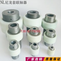 Motor couplings NL internal teeth type couplings nylon NL3 NL3 NL4 NL4 NL6 NL6 oil pump gear connector
