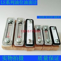 HOTO liquid level LS-3 LS-5 oil surface meter oil scale oil scale oil scale hydraulic station oil temperature oil surface meter