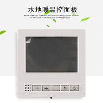 Geothermal floor heating water separator temperature control panel Geothermal temperature control panel Room temperature control adjustment panel