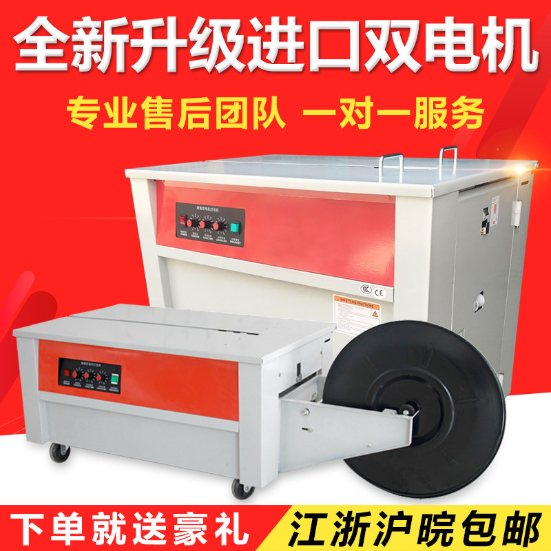Art maple brand new smart single double motor toaster semiautomatic fully automatic hot-melt carton strapping machine for life-Taobao